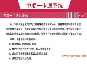 安安信息科技的充值结算管理系统多少钱 山东一卡通软件,安安信息科技的充值结算管理系统多少钱 山东一卡通软件生产厂家,安安信息科技的充值结算管理系统多少钱 山东一卡通软件价格